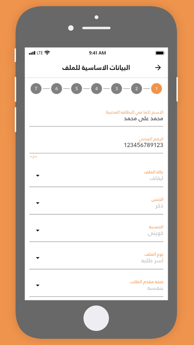 المساعدات الاجتماعية Screenshot