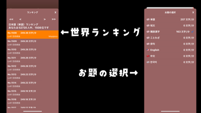 タイピングの神様！フリック入力練習、文字の... screenshot1