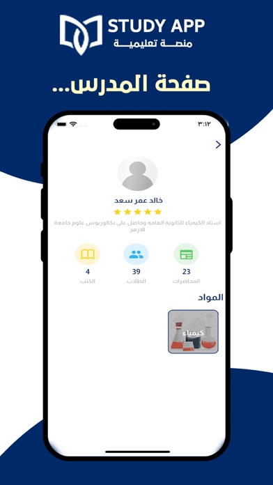 Study Academy Screenshot