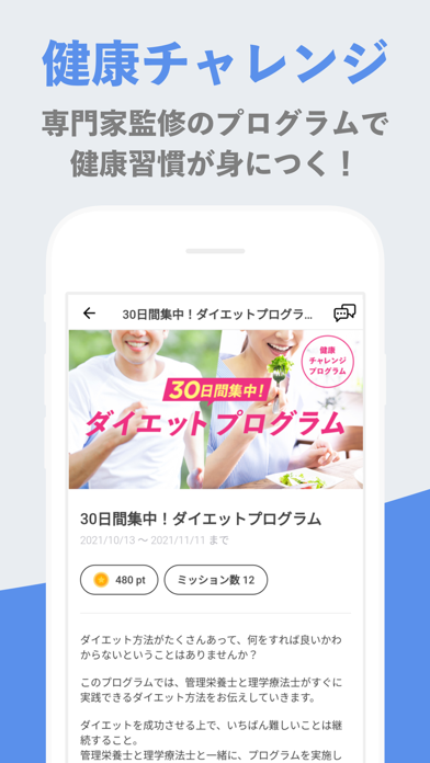 FiNC for Businessのおすすめ画像5