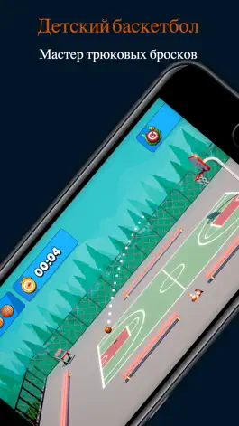 Game screenshot Идеальный парень -БаскетДетка mod apk