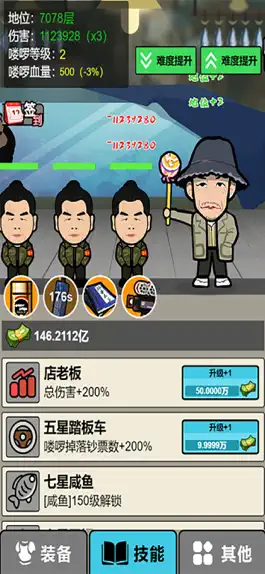 Game screenshot 咸鱼佬变形计 - 狗头奇兵敲木鱼积功德神器 mod apk