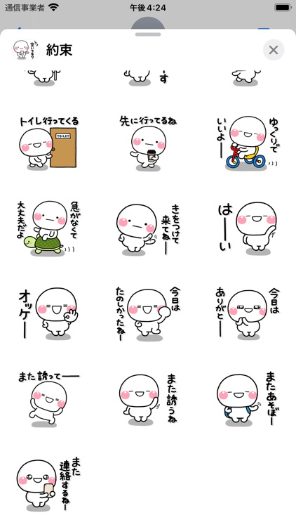 ずっと使える大切な人との約束ステッカー