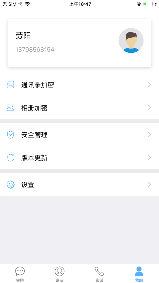 #4. 密九通 (iOS) Podle: ShenZhen AoLian Information Security Technology Co.,Ltd.