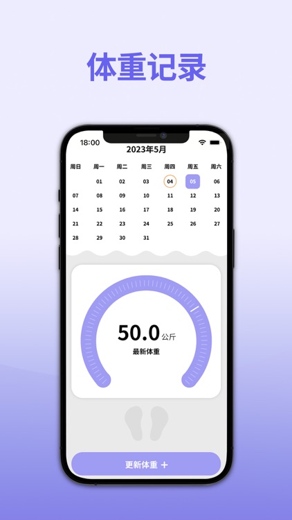 轻断食减肥-食物查询饮食记录APP