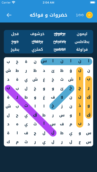 لعبة كلمة السر:الغاز كلمات screenshot 3