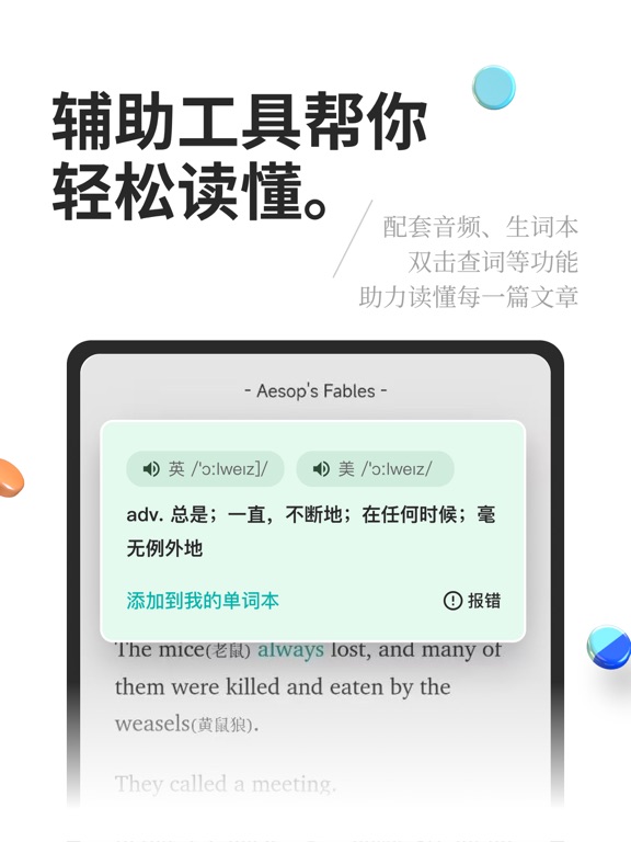 Screenshot #6 pour 薄荷阅读 - 英语原著阅读