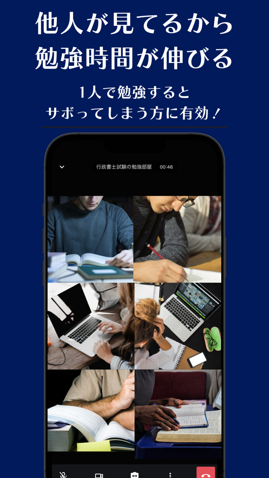 #2. オンライン学習自習室「セルスタ」 (iOS) Podle: Minerva株式会社