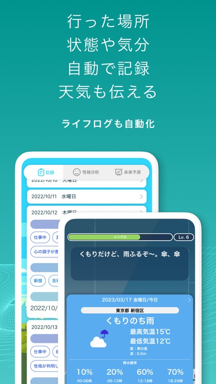 SELF：毎日、AIと話そう screenshot-5