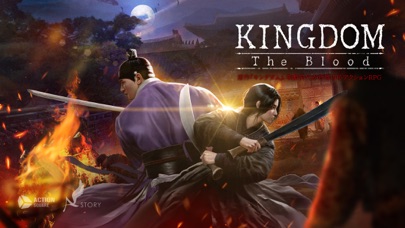 Kingdom: The Bloodのおすすめ画像1