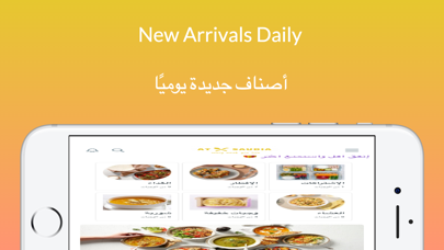 Meals At Saudia : في السعودية Screenshot