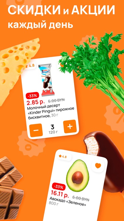 СОСЕДИ - доставка screenshot-3