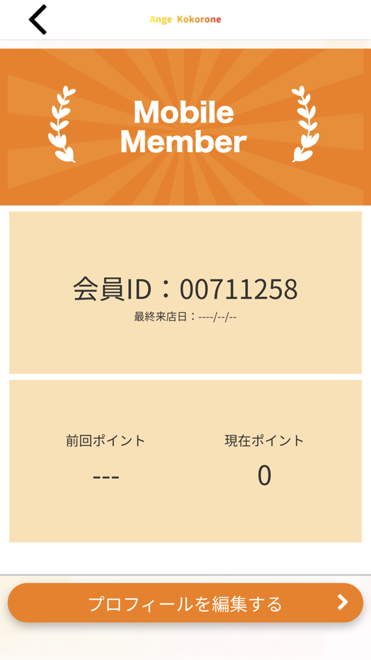 #3. Ange 心音　公式アプリ (iOS) بواسطة: MIHO ATAGI