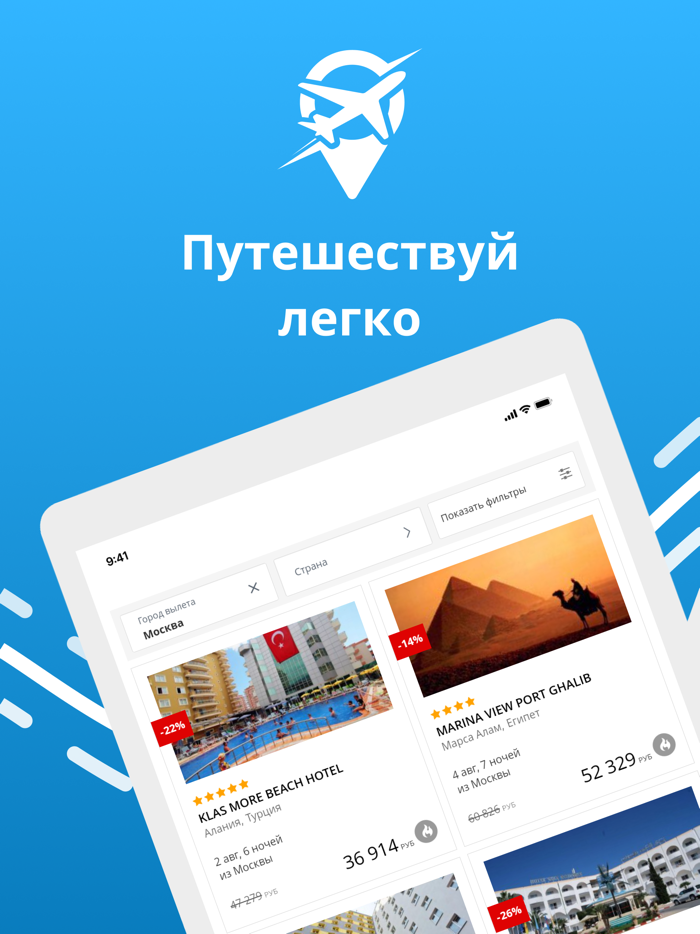 Vsevtur - Горящие Туры Онлайн