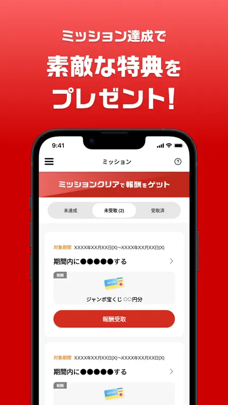 宝くじ公式 screenshot 6 of 6