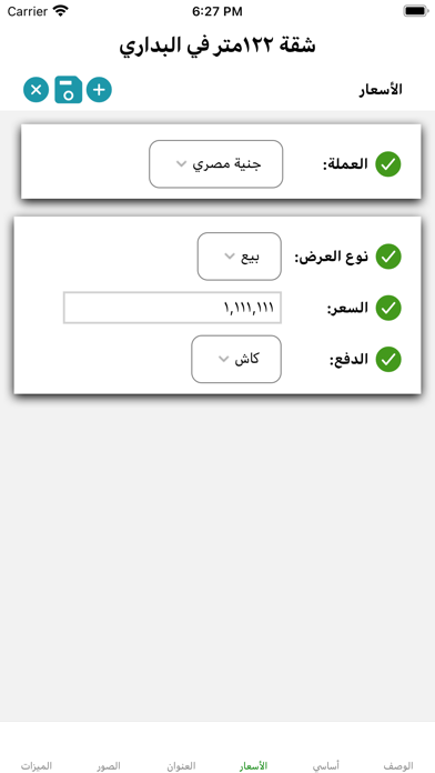 Brokers United Screenshot