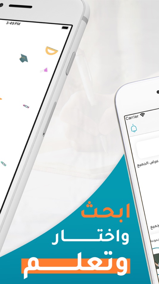 #2. تفوق (iOS) 由: GRAND Limited