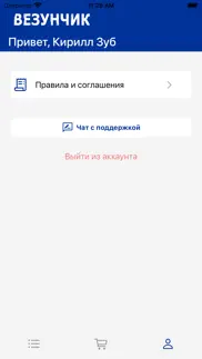 ВЕЗУНЧИК. Поставщик problems & solutions and troubleshooting guide - 1