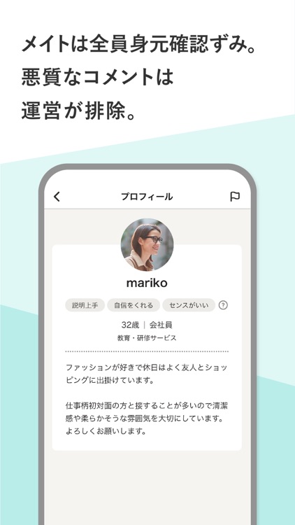 この服アリ？ナシ？がサクッと聞けるアプリcoordimate screenshot-5