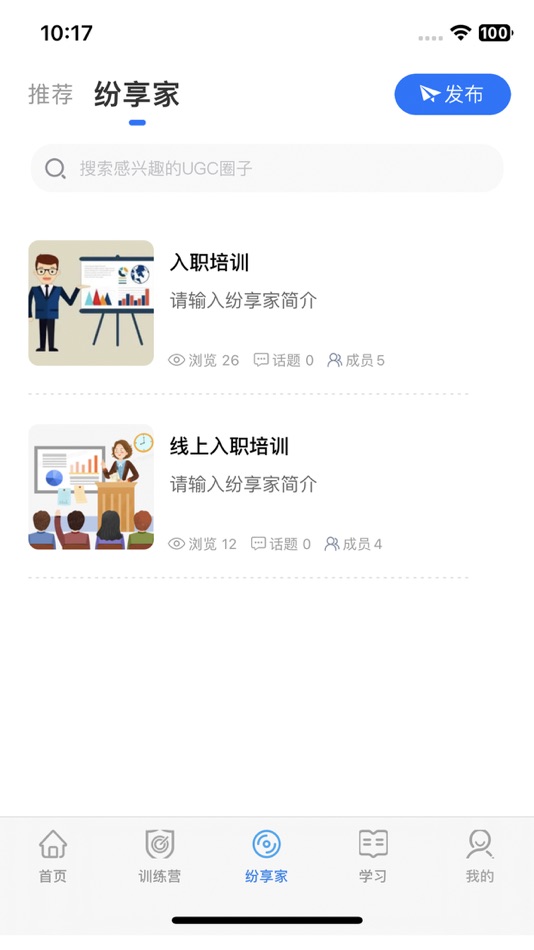 #1. 思享泉 (iOS) 由: 瑞思(天津)教育信息咨询有限公司