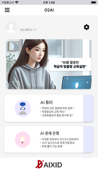 O2AI Screenshot