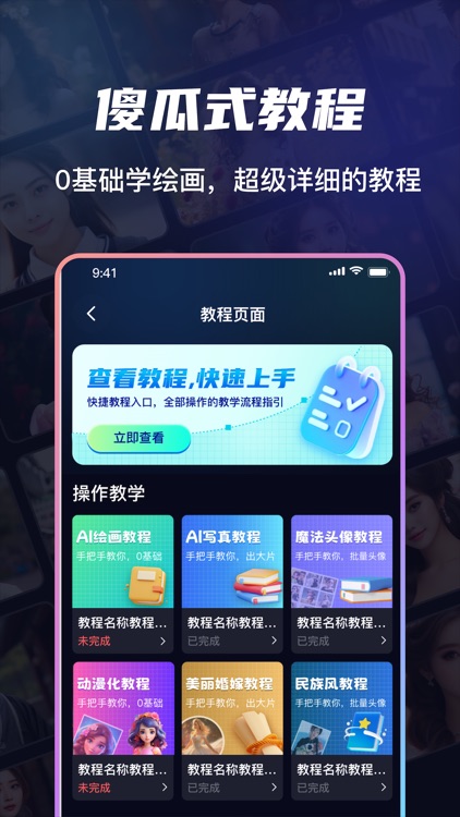AI训练师-一键生成AI写真大片 screenshot-6