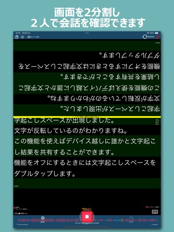 YY文字起こし -高性能でシンプルな文字起こしアプリ-のおすすめ画像3