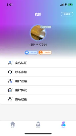 Game screenshot 到约按摩-商家端 hack