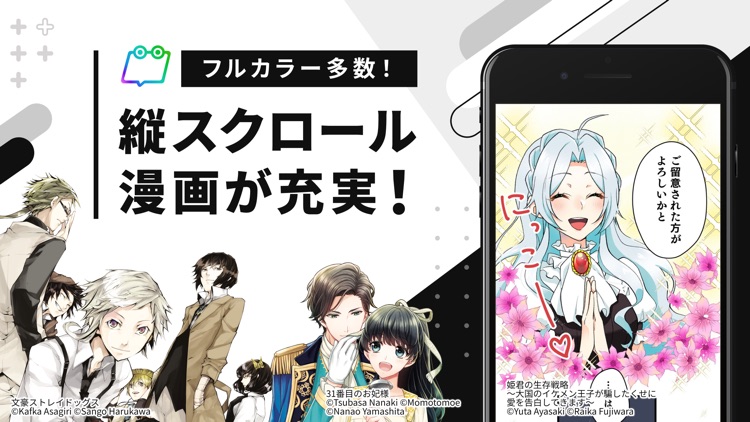 ヨミー！ 人気のマンガが読める漫画（まんが）アプリ