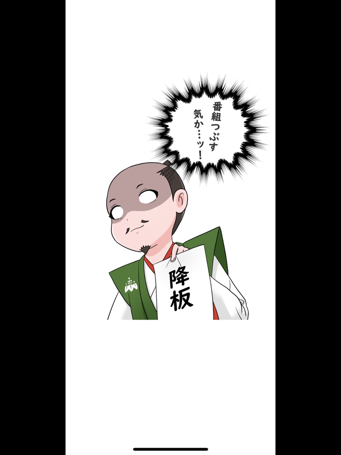 のぶながラジオ！〜タイムスリップオンエア！〜