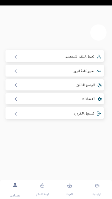 أكاديمية الشريعة Screenshot
