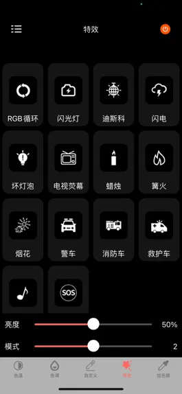Game screenshot SIRUI Light apk