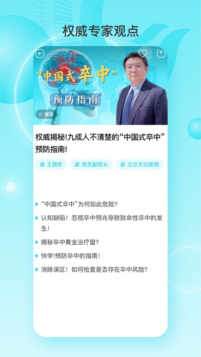 凤凰大健康-全球华人的健康守护者