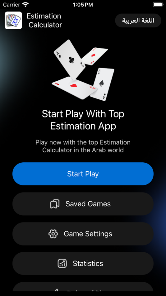 #2. Card Estimation (iOS) By: IQRAA FOR INVESMENT & DEVELOPMENT IN EDUCATIONAL SECTORS