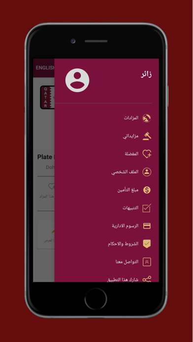 Court Mzadat | مزادات المحاكم Screenshot