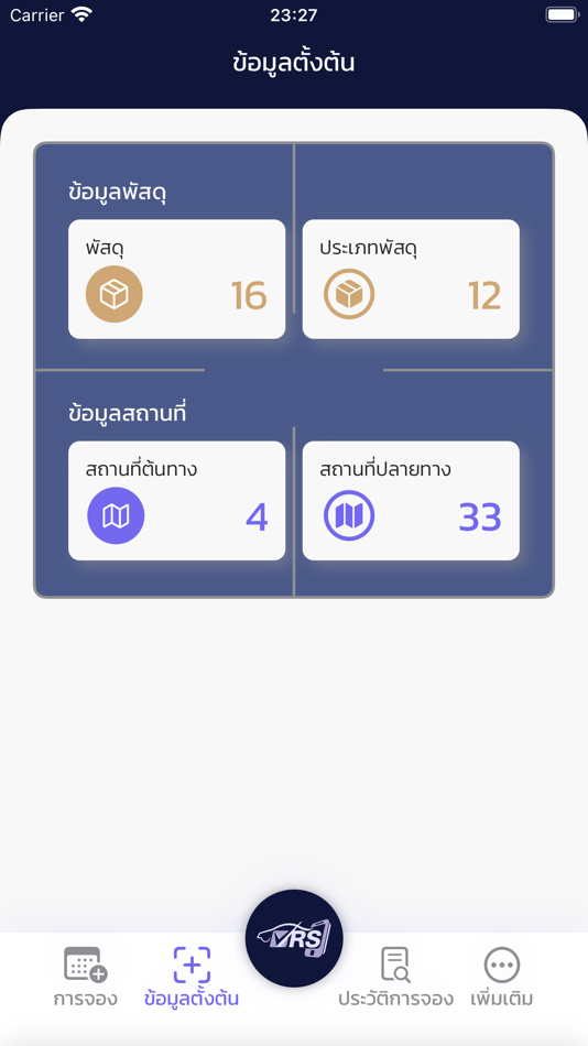 #5. Vehicle Reservation System (iOS) 由: WISAWAKAM SOFTWARE COMPANY LIMITED