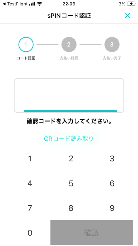 #2. ROUTECODE (iOS) 由: PLATFIELD INC.