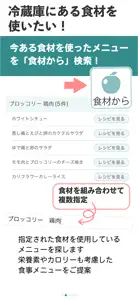 糖質制限 screenshot #3 for iPhone