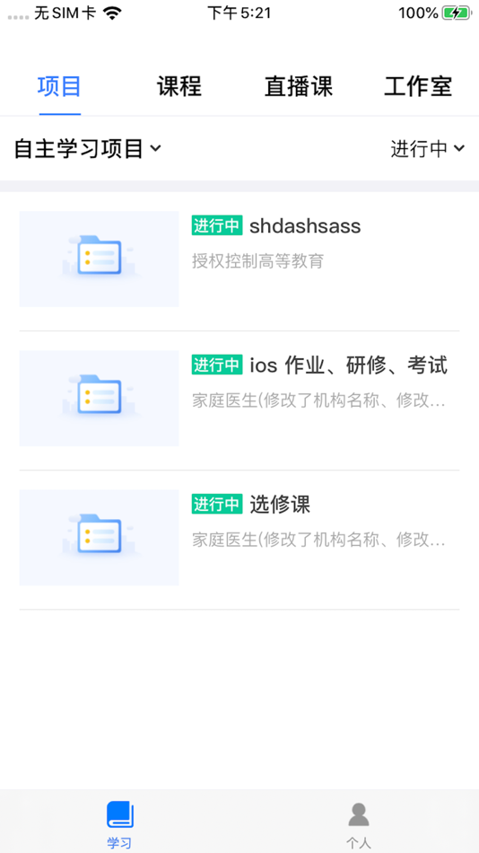 #1. 教师学习公社 (iOS) بواسطة: 北京国人通教育科技有限公司
