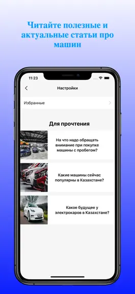 Game screenshot CarAI - Чат с ассистентом apk