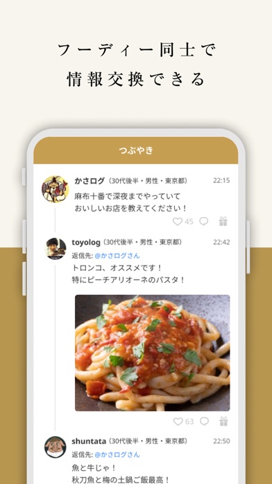 Foodies Prime（フーディーズ プライム） Screenshot