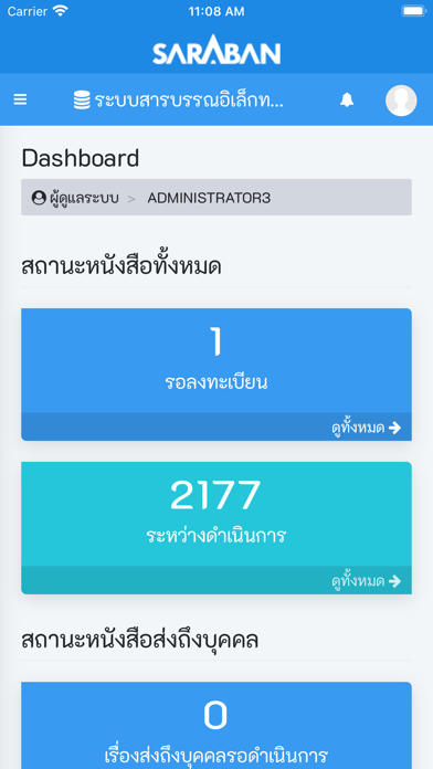 Saraban Screenshot