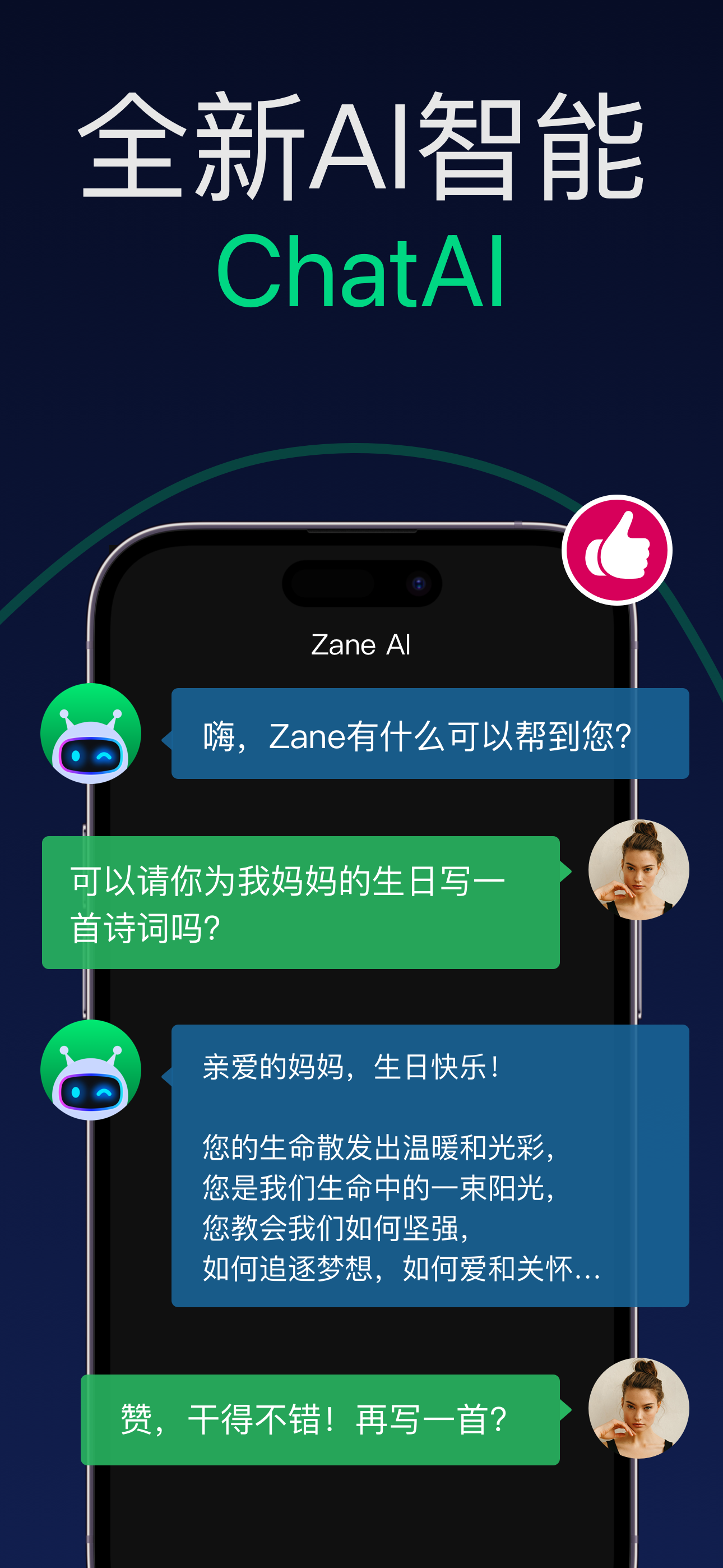 ai ai umbrella