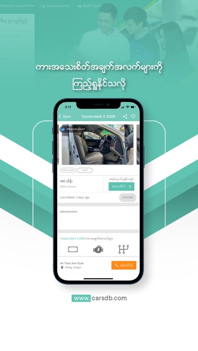 CarsDB - Buy and Sell Cars Screenshot