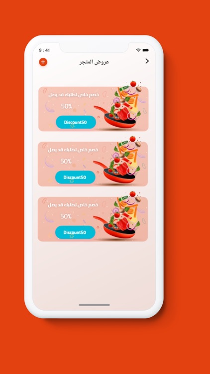 Ready Order screenshot-5