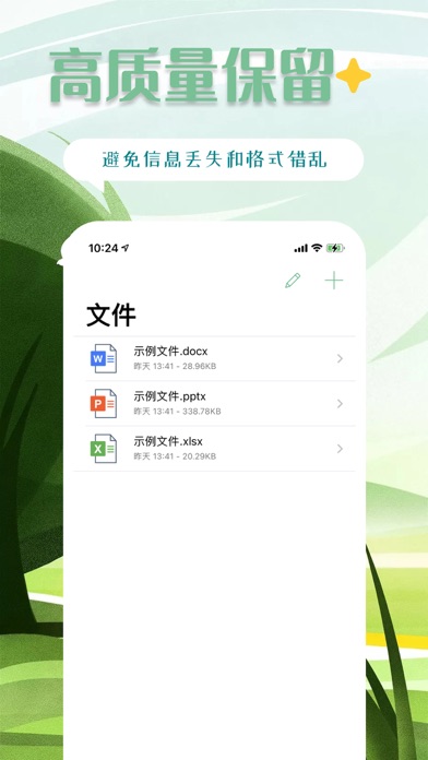 PDF文件大师 Screenshot