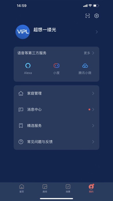 超想全屋智能 Screenshot
