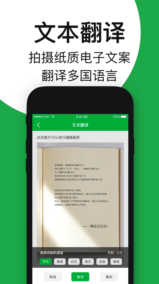 #4. 文档扫描-手机测距拍图识物黑白照片上色 (iOS) 由: 玉梅 潘