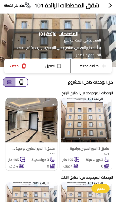 Alaqari Business Screenshot