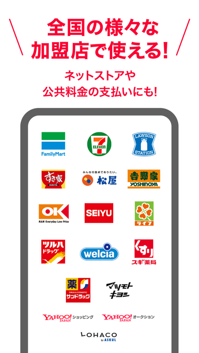 PayPay-ペイペイ screenshot1